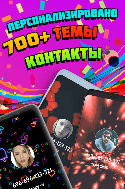 Flash Call, Color Call Phone Calloop Pro screenshot 4