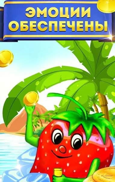 Lucky Fruit screenshot 4