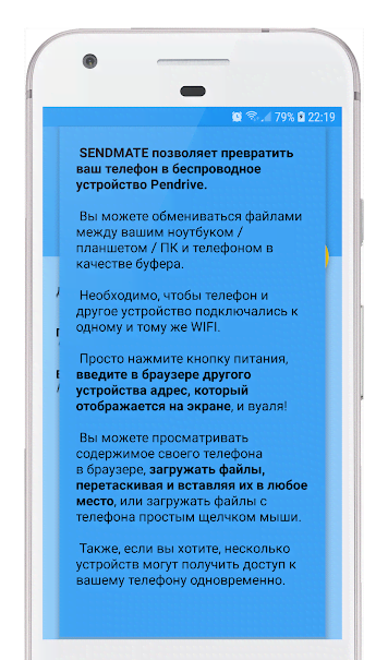 Sendmate (Transfer files over wifi) screenshot 1