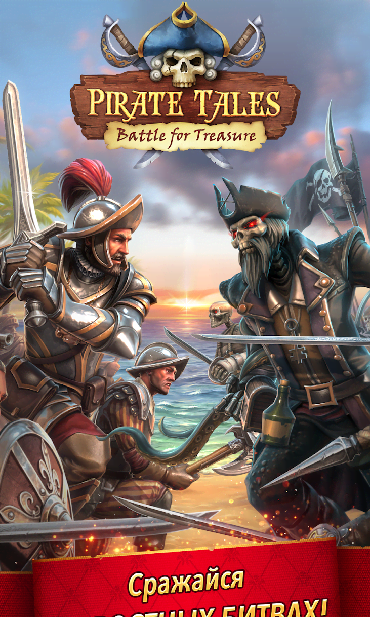 Pirate Tales screenshot 1