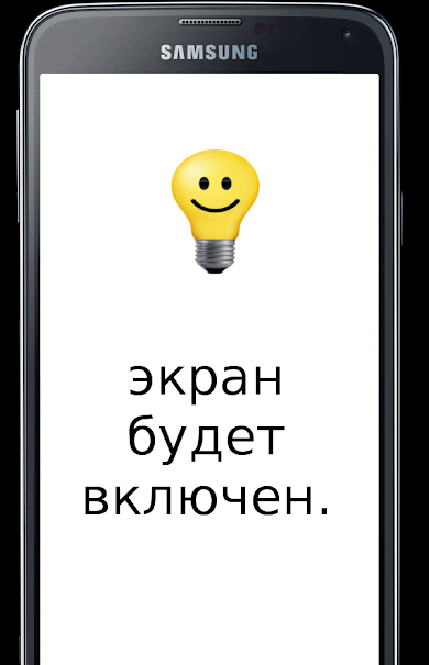 Keep Screen On screenshot 2