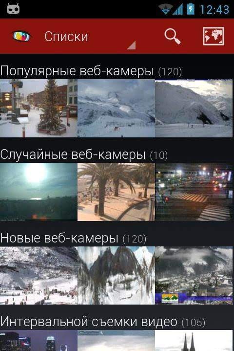 Worldscope Webcams screenshot 1