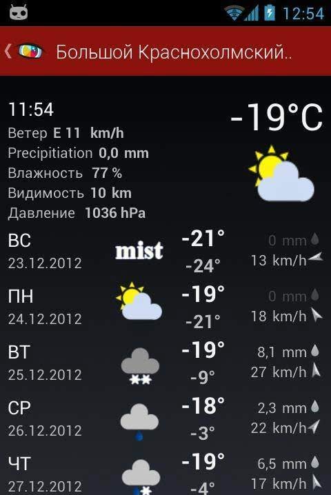 Worldscope Webcams screenshot 3