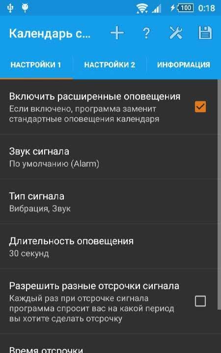 Calendar Event Reminder event scheduling view