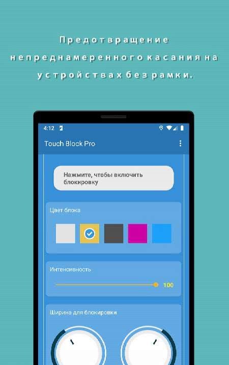Touch Block Pro screenshot 1