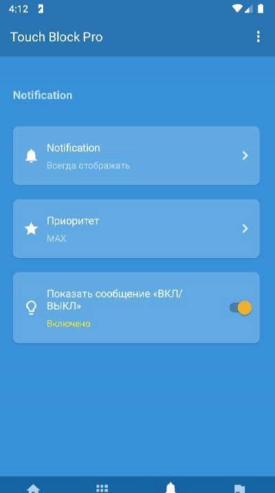 Touch Block Pro screenshot 4