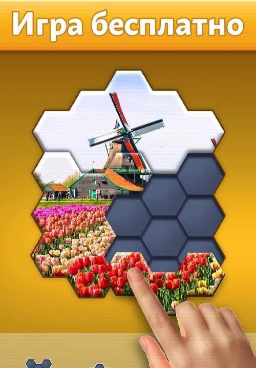 Hexa Jigsaw Puzzle screenshot 3
