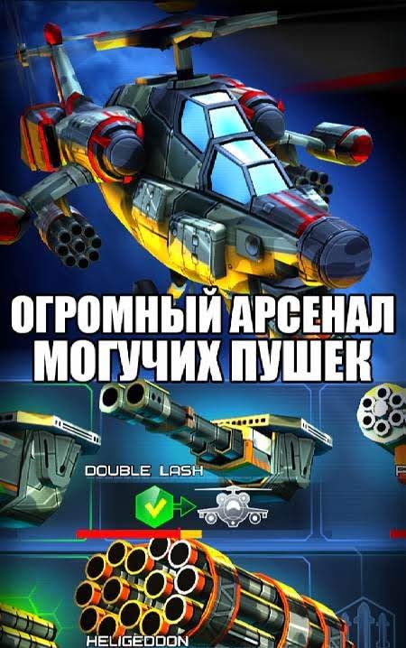 HELI HELL gameplay screenshot 4