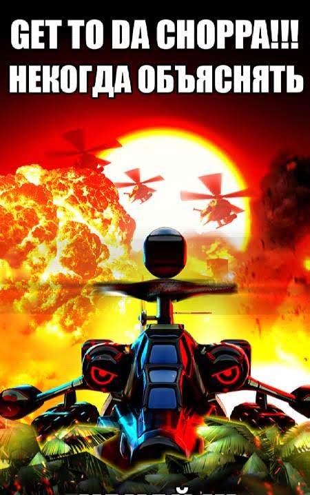 HELI HELL gameplay screenshot 2