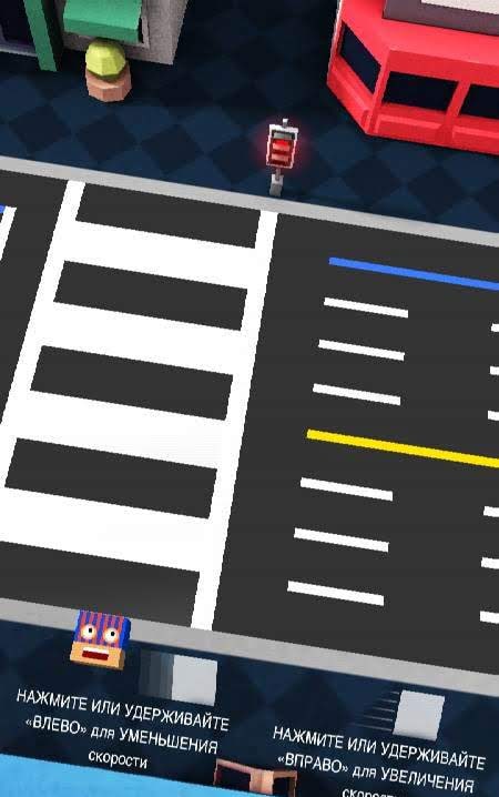 Shuttle Run - Cross the Street screenshot 2