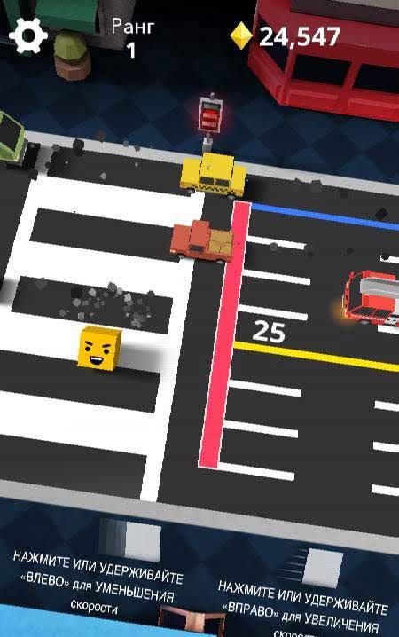 Shuttle Run - Cross the Street screenshot 3
