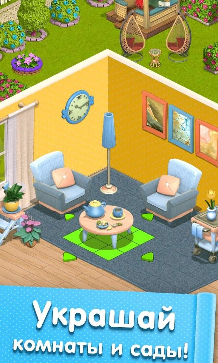 Happy Home—Design & Decor screenshot 1
