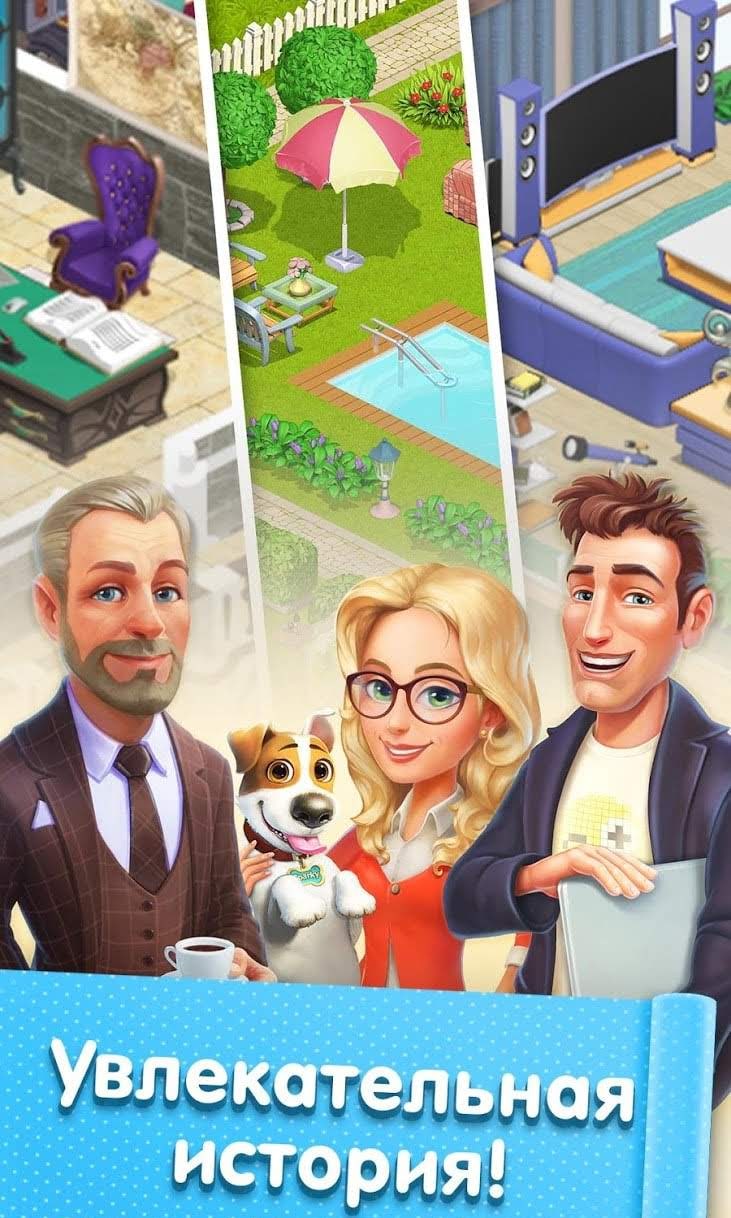 Happy Home—Design & Decor screenshot 3