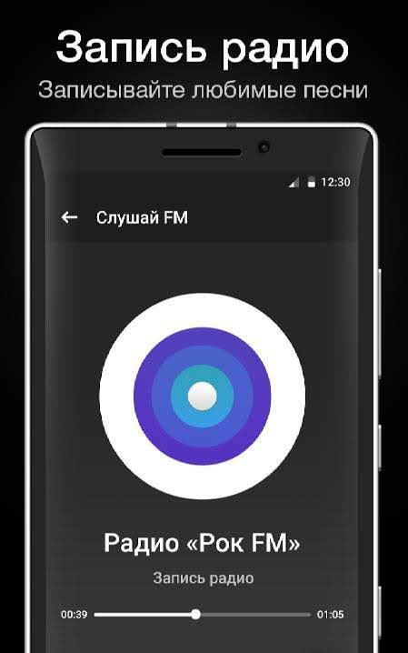 Listen FM internet radio app screenshot 3