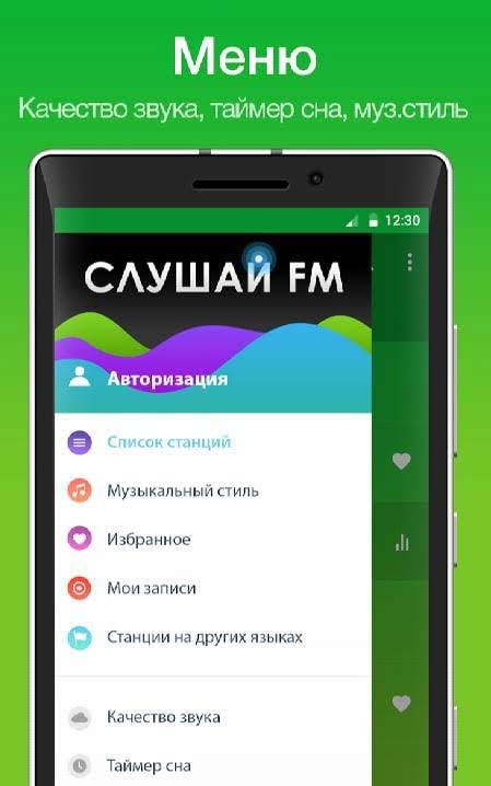 Listen FM internet radio app screenshot 4