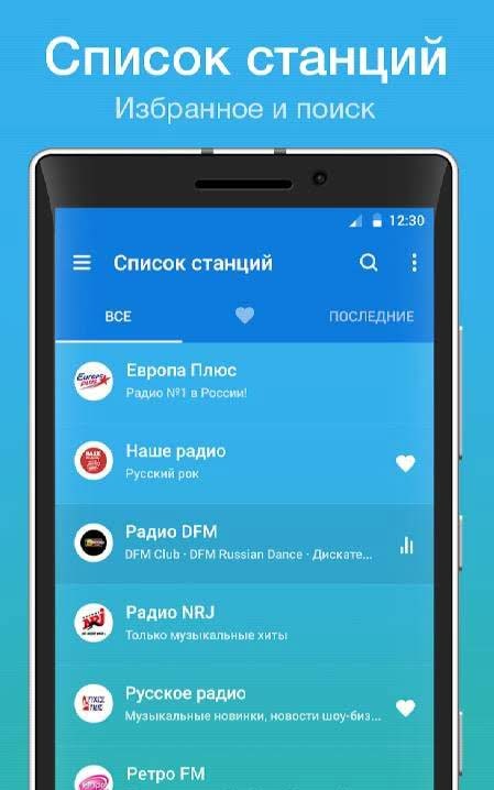 Listen FM internet radio app screenshot 2