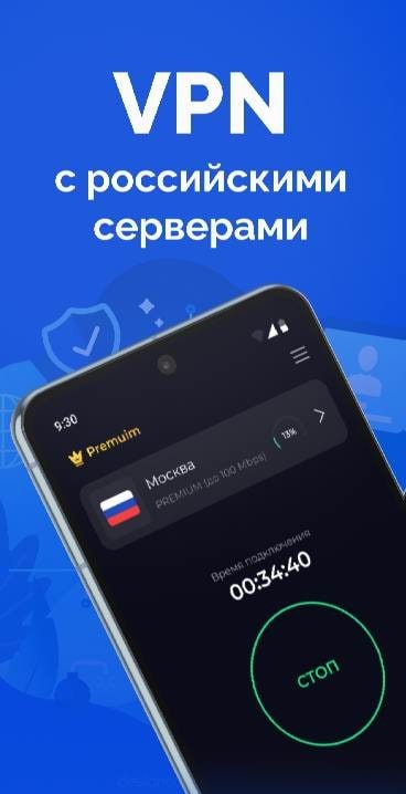 Taino: VPN Russia, Russian IPs screenshot 1
