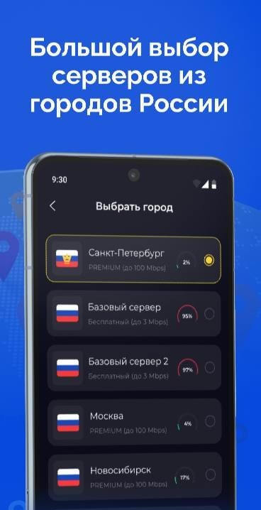 Taino: VPN Russia, Russian IPs screenshot 2