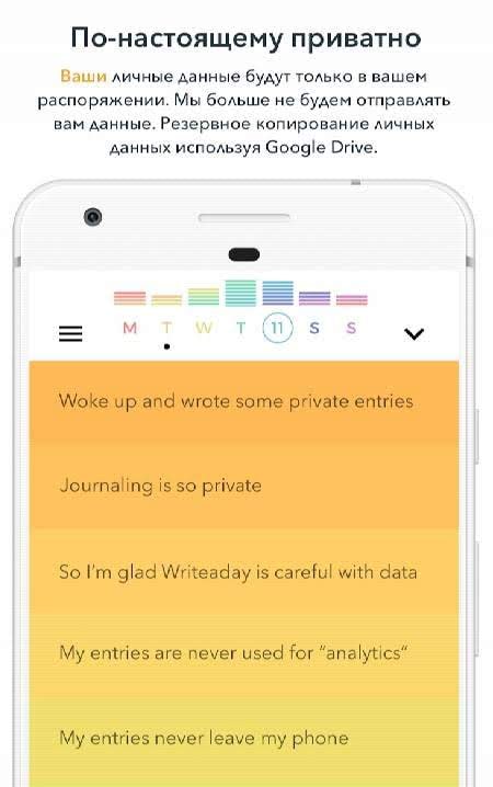 Writeaday - Diary, Journal, Mood screenshot 2