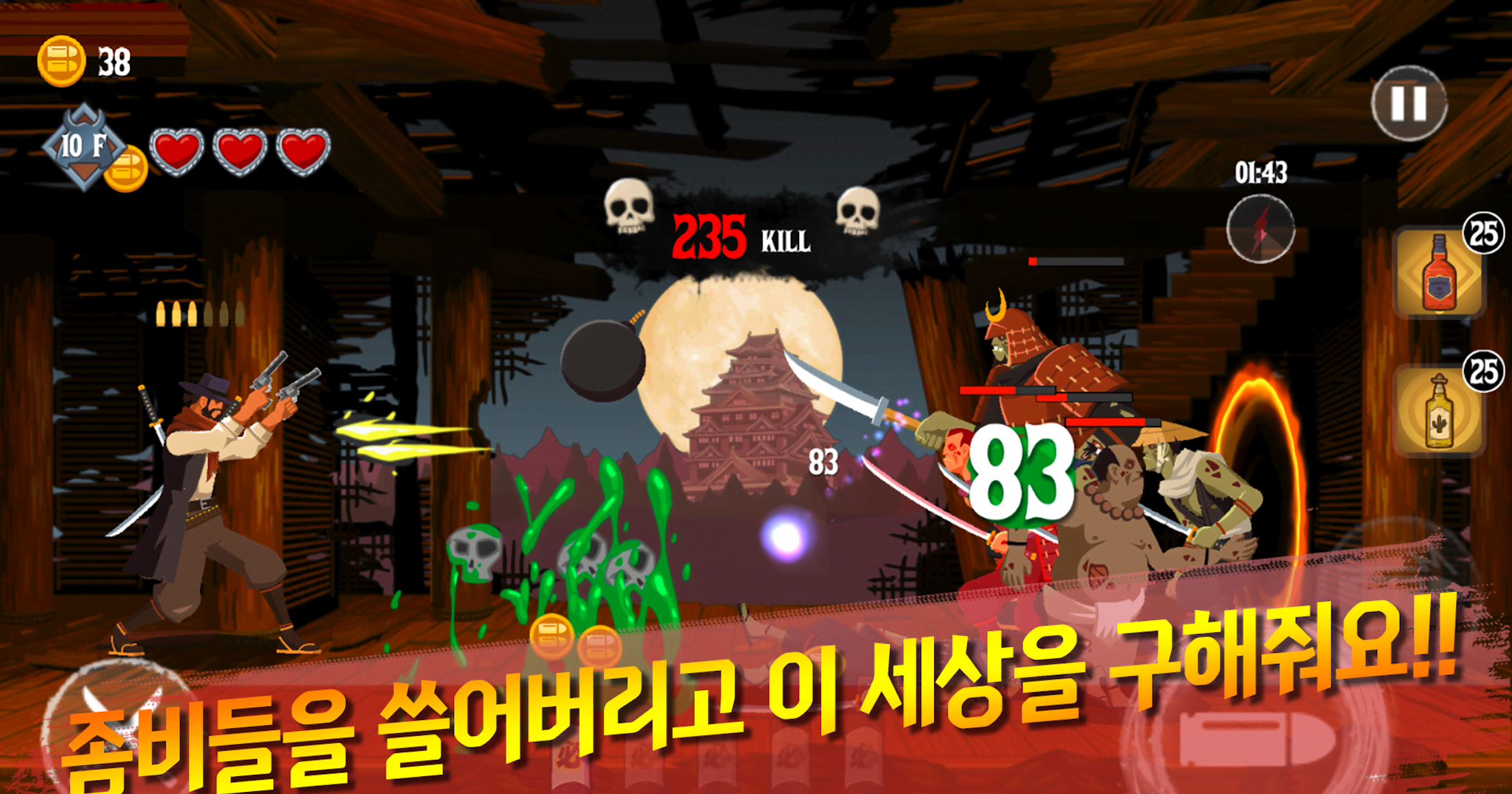 John Hayashi : The Legendary Zombie Hunter screenshot 2