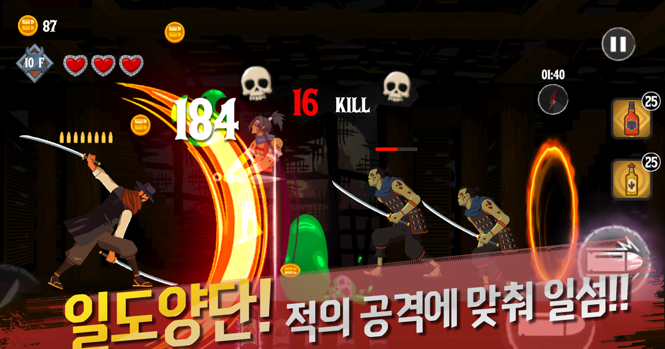 John Hayashi : The Legendary Zombie Hunter screenshot 3