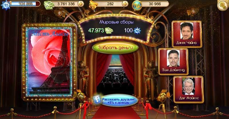 Moviewood screenshot 3