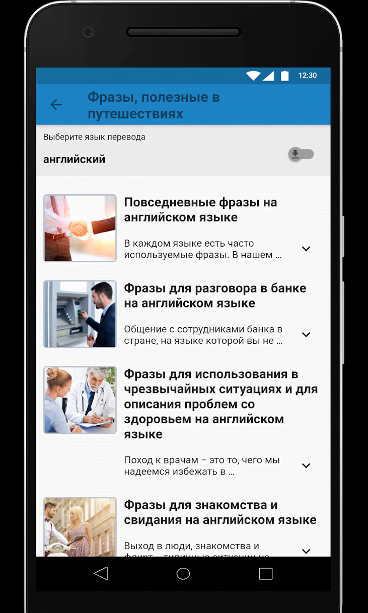 Forvo Travel screenshot 4