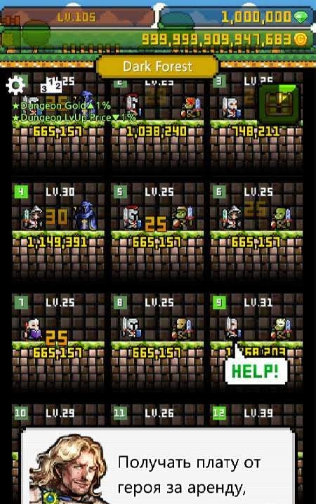 Dungeon Manager screenshot 1
