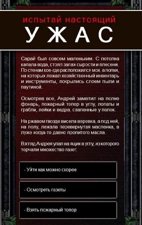 Text Quests: Play & Write screenshot 3