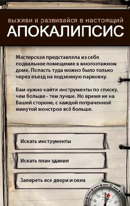 Text Quests: Play & Write screenshot 2