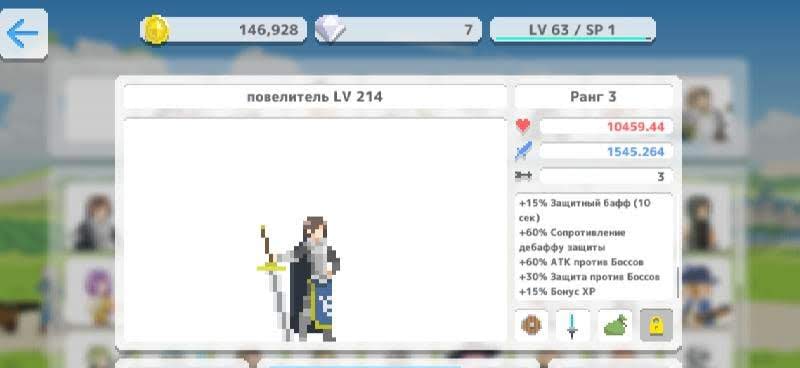 Pixel Lord Screenshot 2