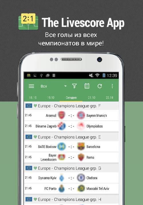 All Goals - Football Live Scores screenshot 1