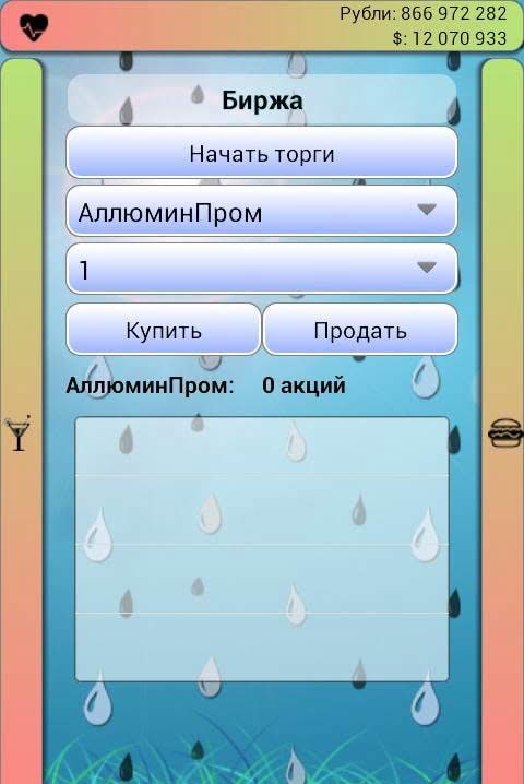 The Homeless GO screenshot 4