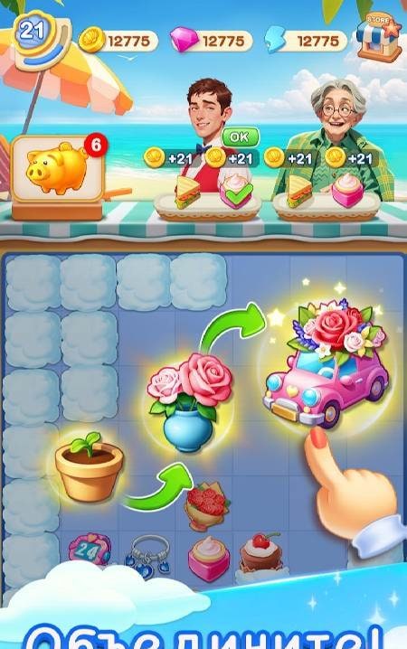 Merge Fashion: Romance Story screenshot 4