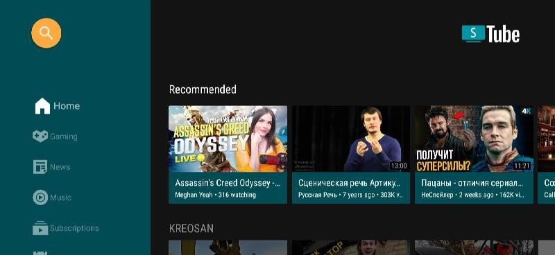 SmartTube Next screenshot 1