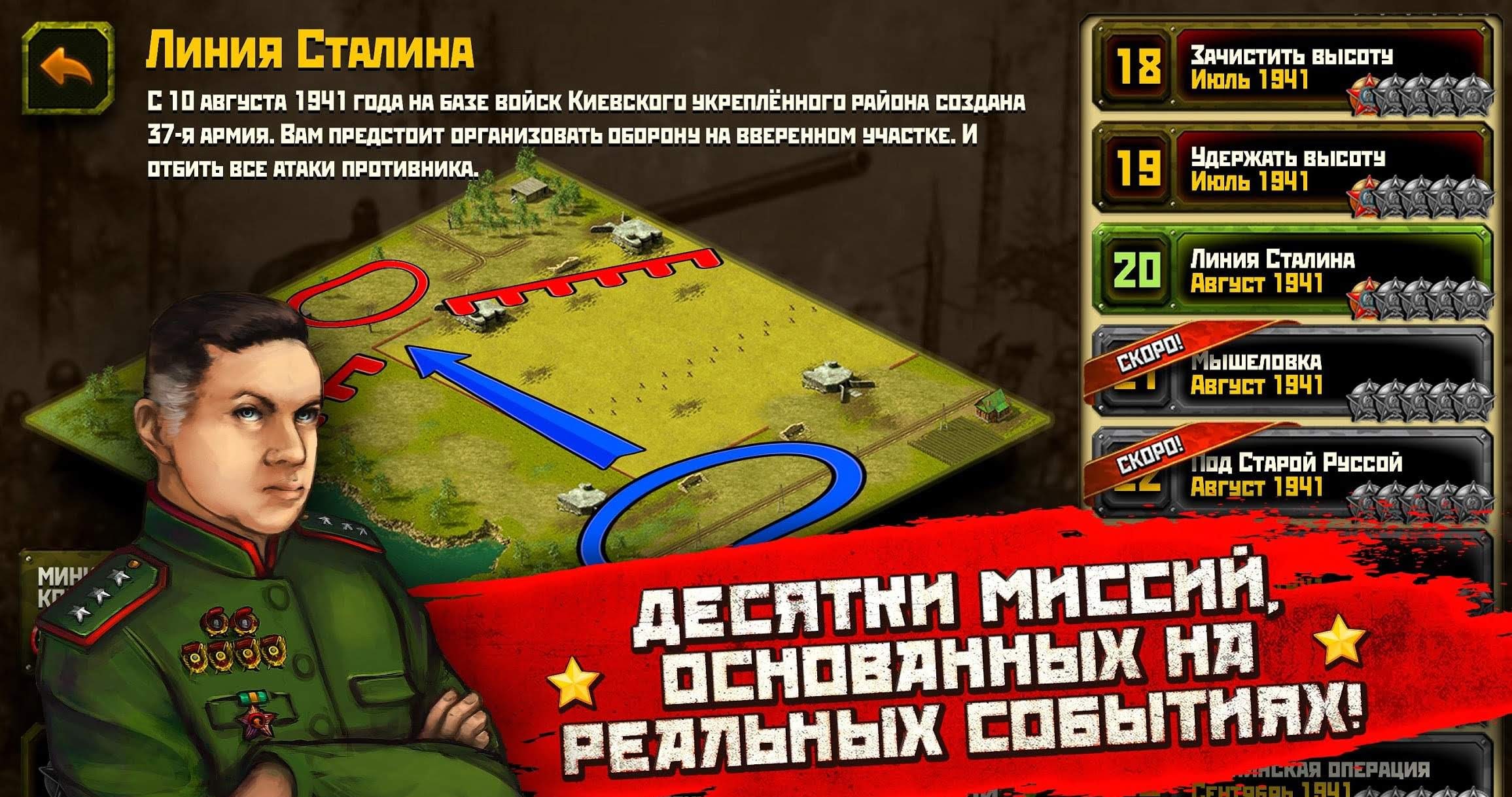 WW2: Real Time Strategy Game! screenshot 2