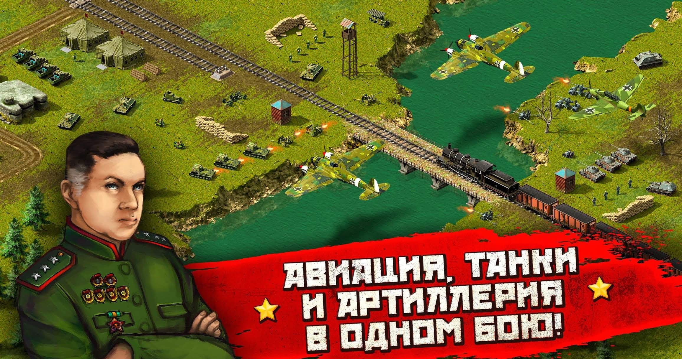 WW2: Real Time Strategy Game! screenshot 1