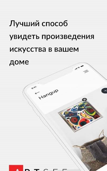 ARTSEE - Artwork Wall Previews screenshot 1