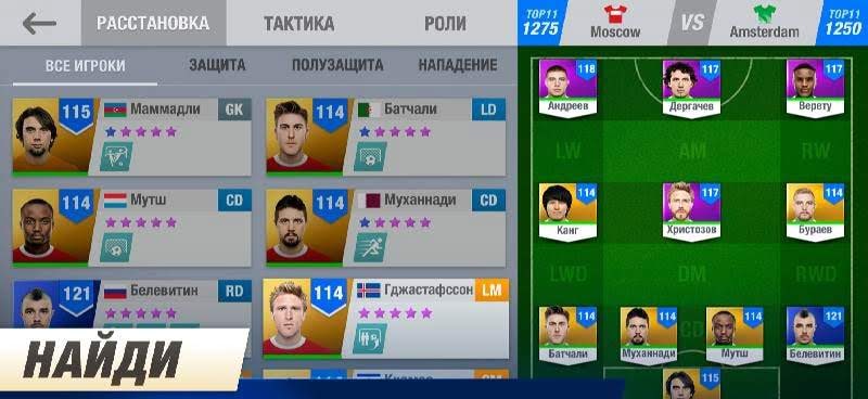 11x11: Soccer Club Manager screenshot 4