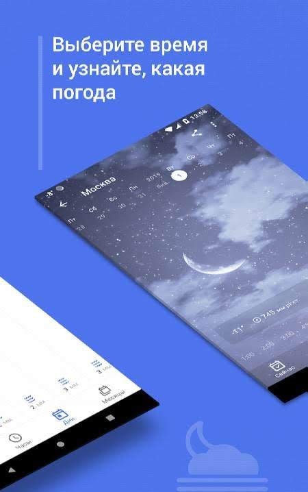What a Weather screenshot 3