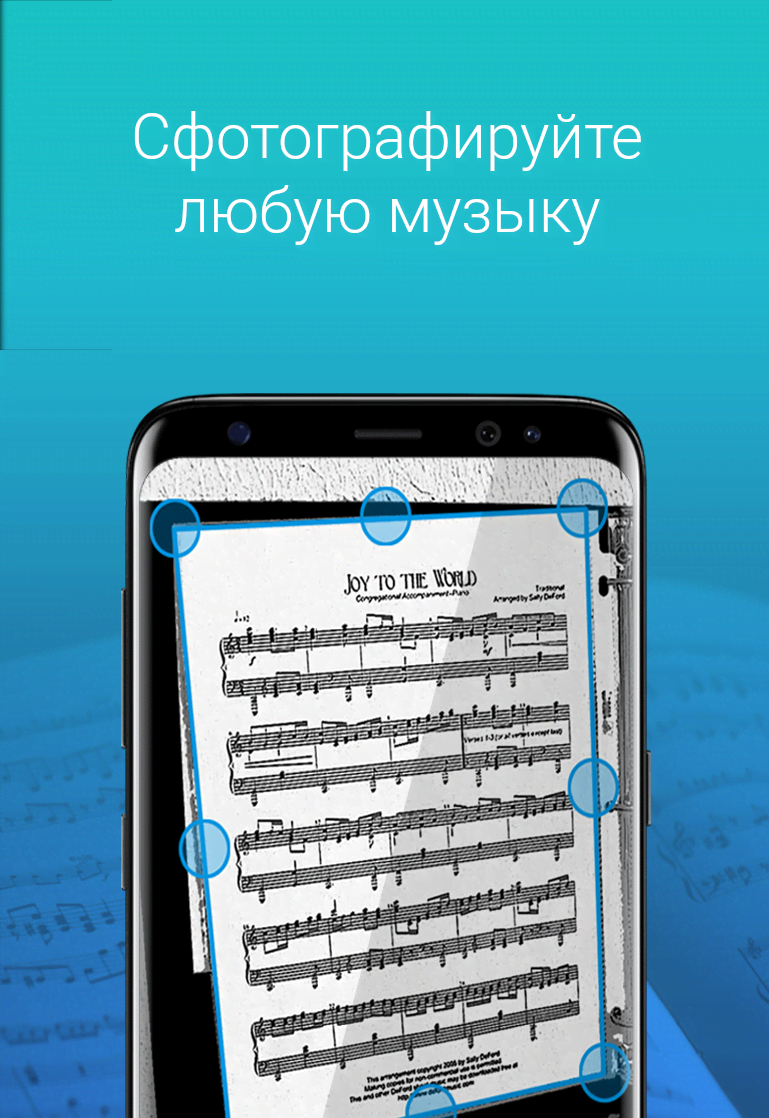 My Sheet Music - Sheet Music Viewer, Music Scanner screenshot 4