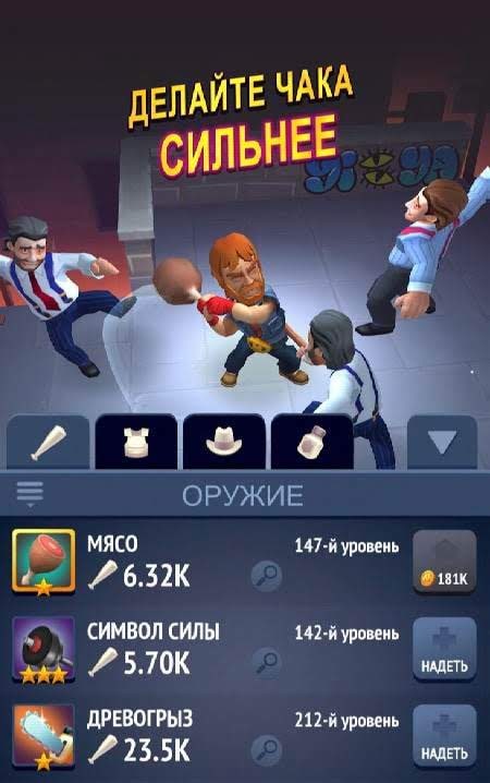 Nonstop Chuck Norris - RPG Offline Dungeon Crawler screenshot 4