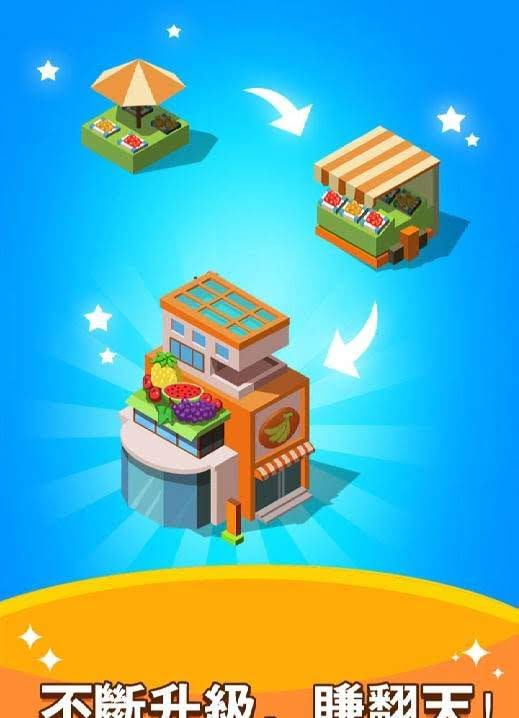 Shopping Mall Tycoon screenshot 3