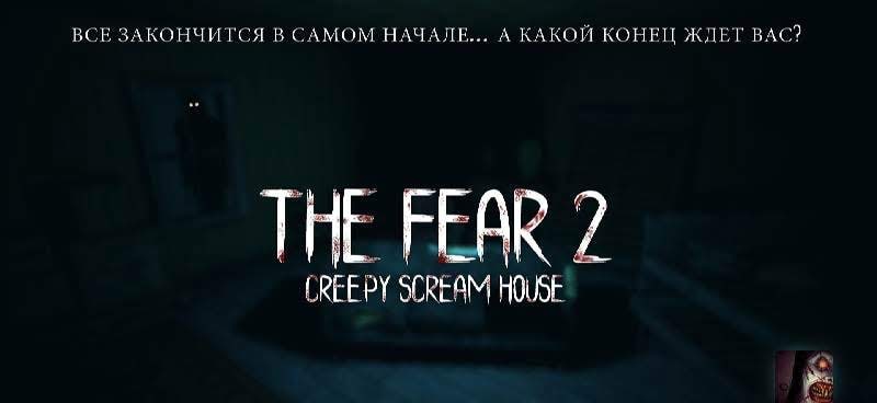 The Fear 2 : Creepy Scream House Horror Game 2018 Gameplay Screenshot 1