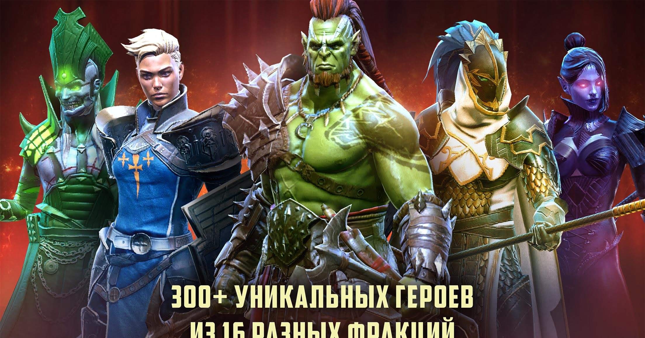 RAID: Shadow Legends screenshot 1