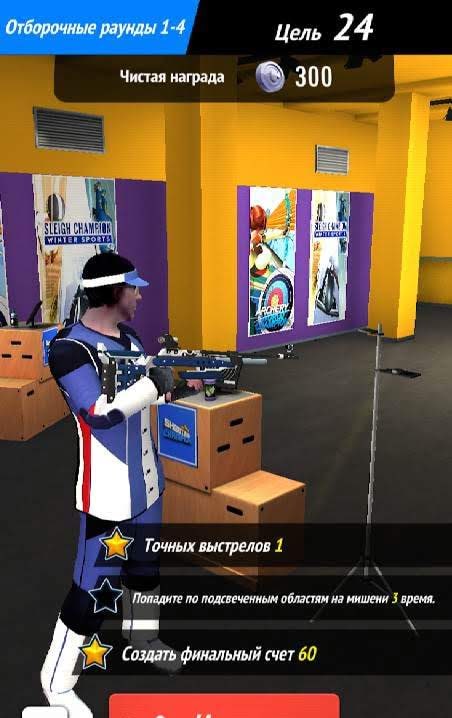 Shooting Champion gameplay screenshot 3