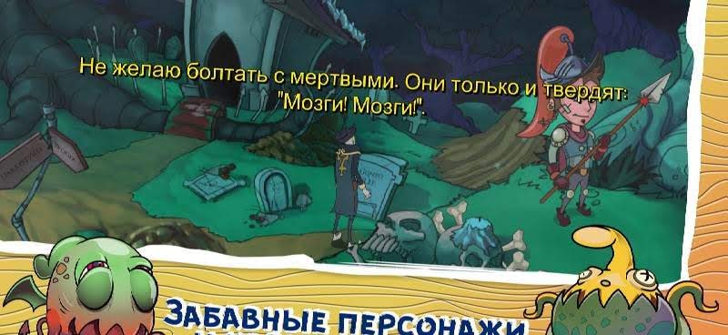 Darkestville Castle gameplay screenshot 4