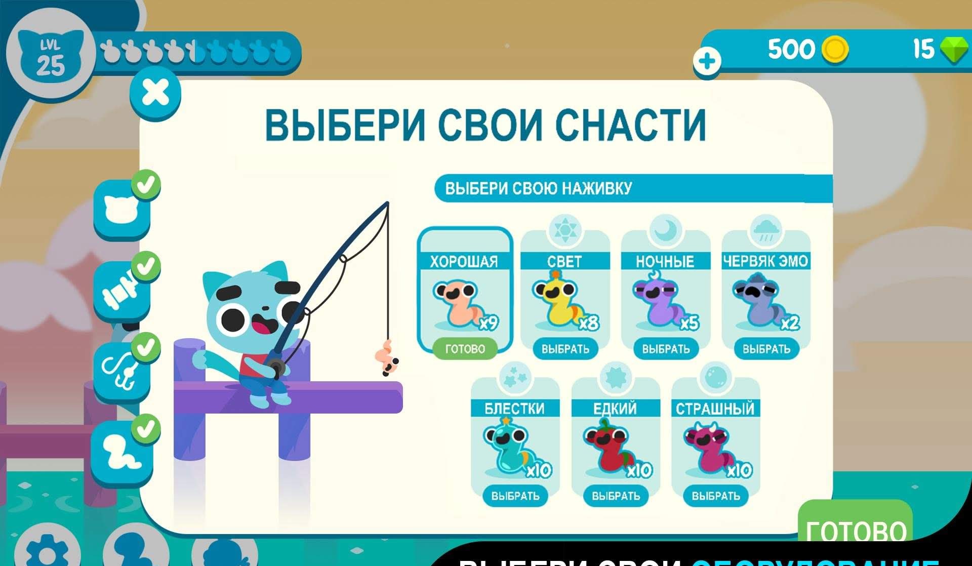 CatFish gameplay screenshot 2