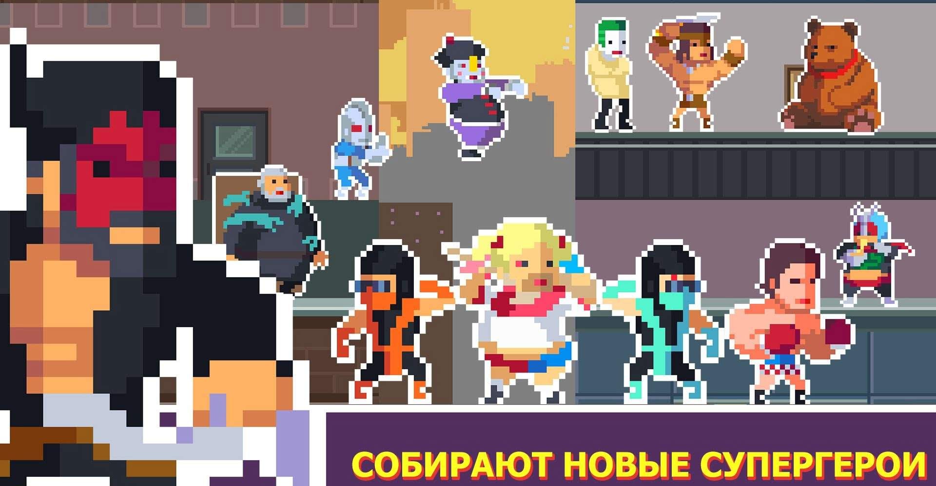 Pixel Super Heroes gameplay screenshot 1