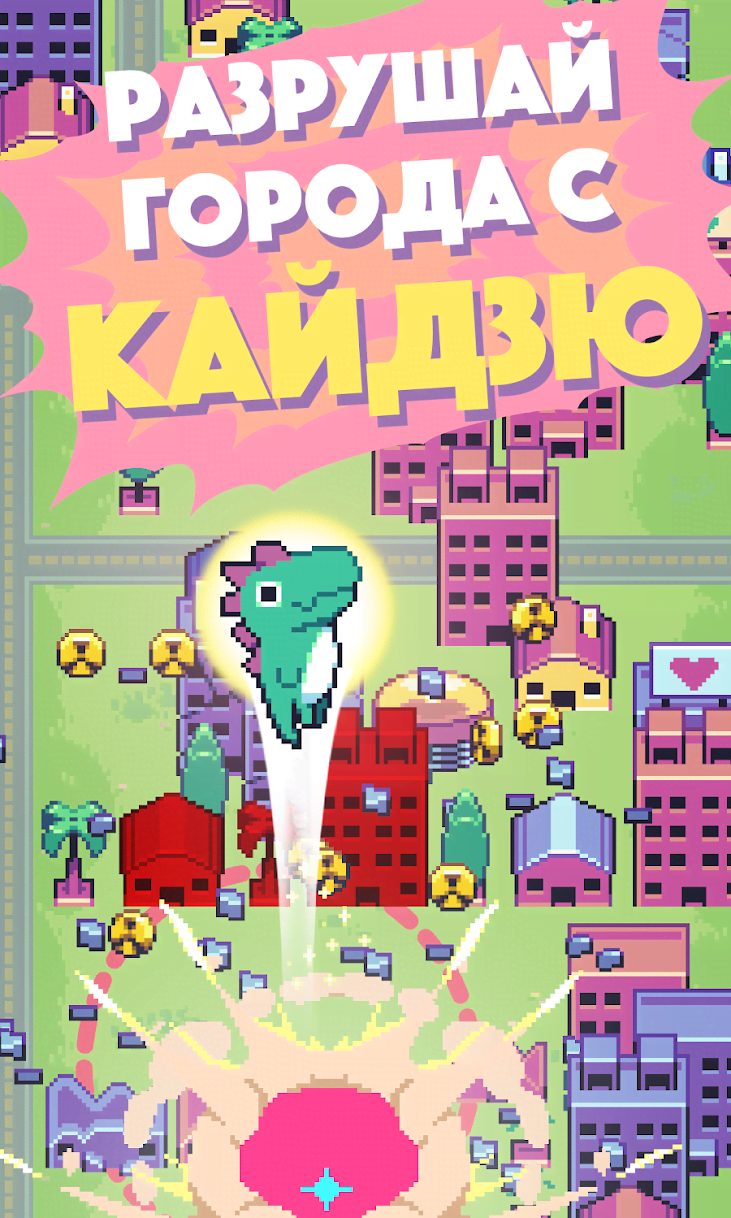 Kaiju Rush gameplay screenshot 1